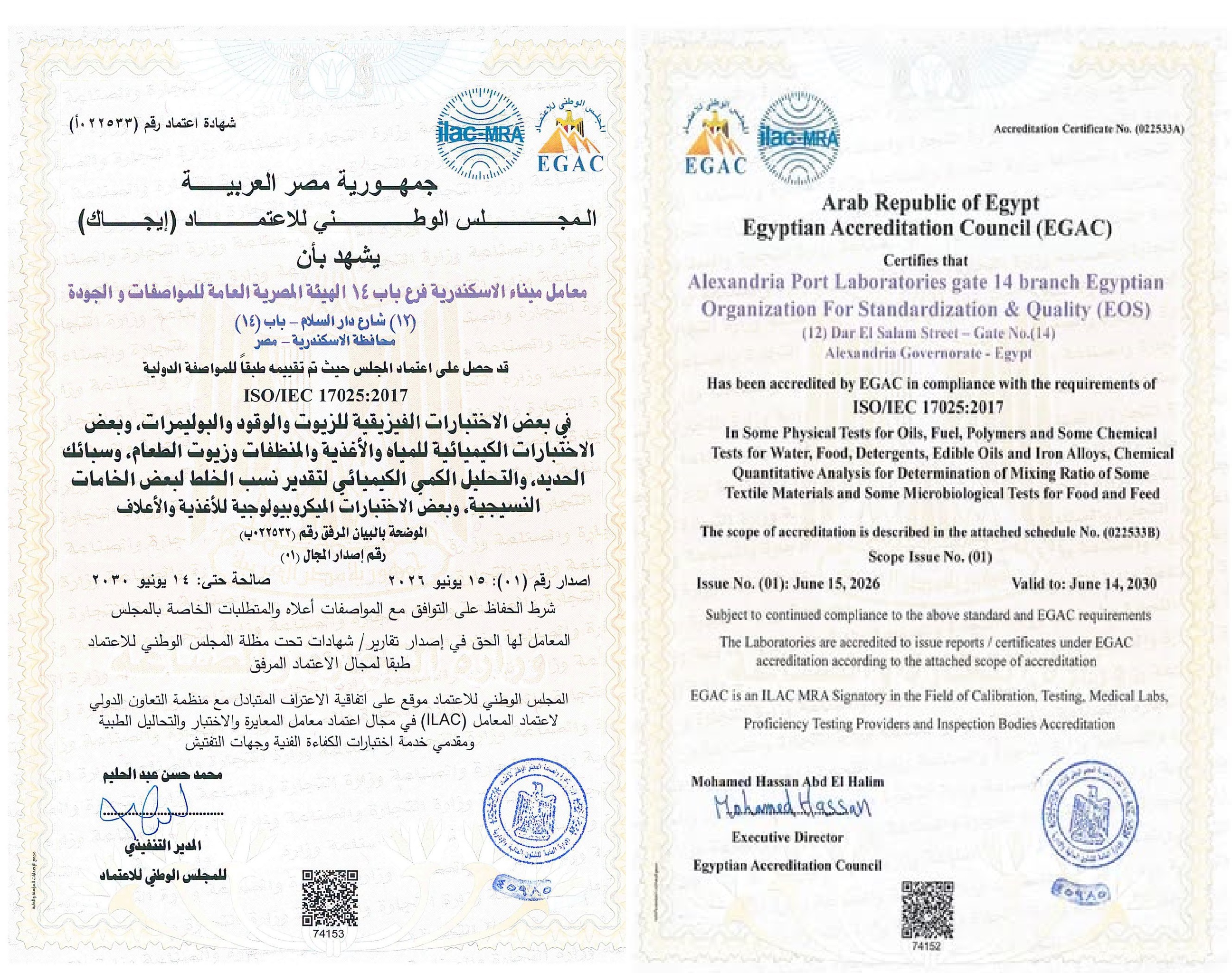 إنجاز جديد #لـهيئة_المواصفات_والجودة" .. تجديد الاعتماد الدولي لـ #معمل_الميكروبيولوجي من Egyptian Accreditation Council, EGAC - Offical Page إيجاك  المجلس الوطني للاعتماد 